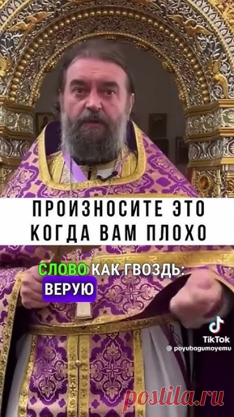 #духовное развитие Вера православная#помоги себе сам