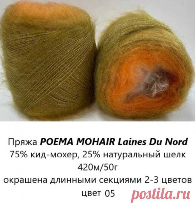 Палантин спицами из кид мохера.
