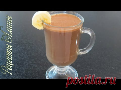 Любимый коктейль детей. Ну о-очень вкусный ! Рецепты Алины.