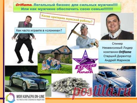 Мужской бизнес в интернете
