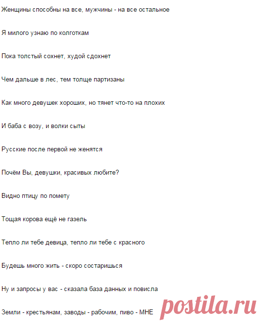 Замечательные афоризмы Николая Фоменко