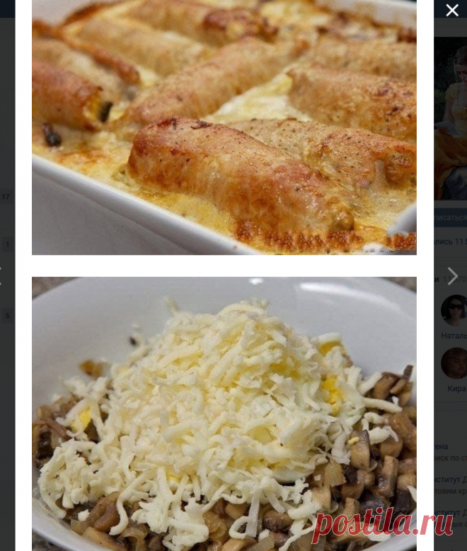 Институт Домохозяек!