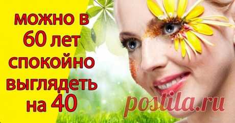 Диета вечной молодости или что есть, чтобы не стареть | Диеты со всего света