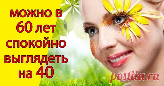 Диета вечной молодости или что есть, чтобы не стареть | Диеты со всего света