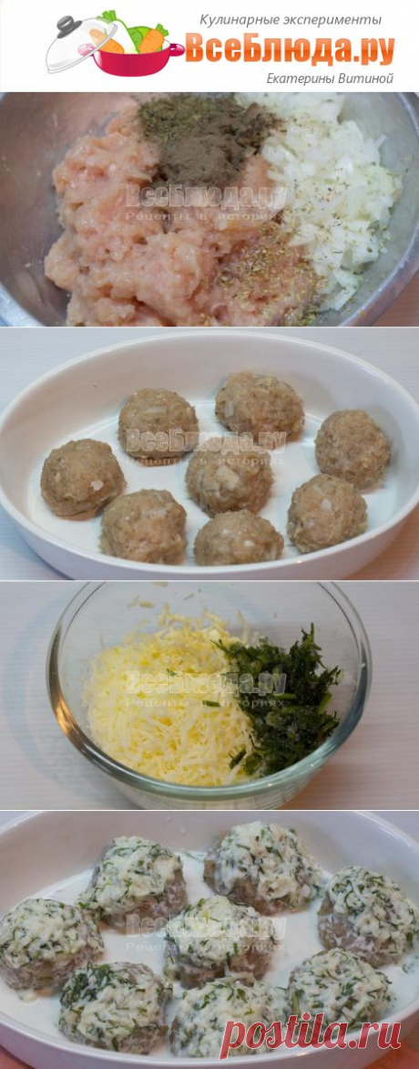Куриные шарики в сырно-сливочном соусе, рецепт с пошаговыми фото | Все Блюда
куриный фарш - 500 г
лук - 1 головка
сливки - 2/3 стакана
сыр - 150 г
чеснок - 5 зубчиков
зелень - укроп, лук - пучок
соль, специи для куриного филе, сухая петрушк