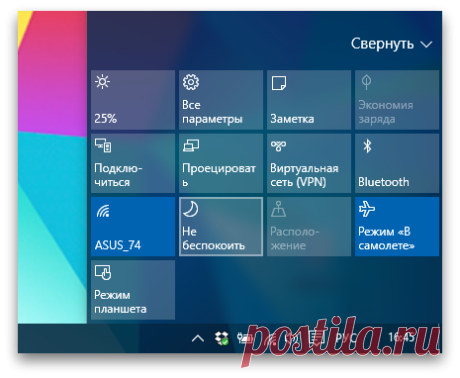 Как настроить функцию «Не беспокоить» в Windows 10 - Лайфхакер