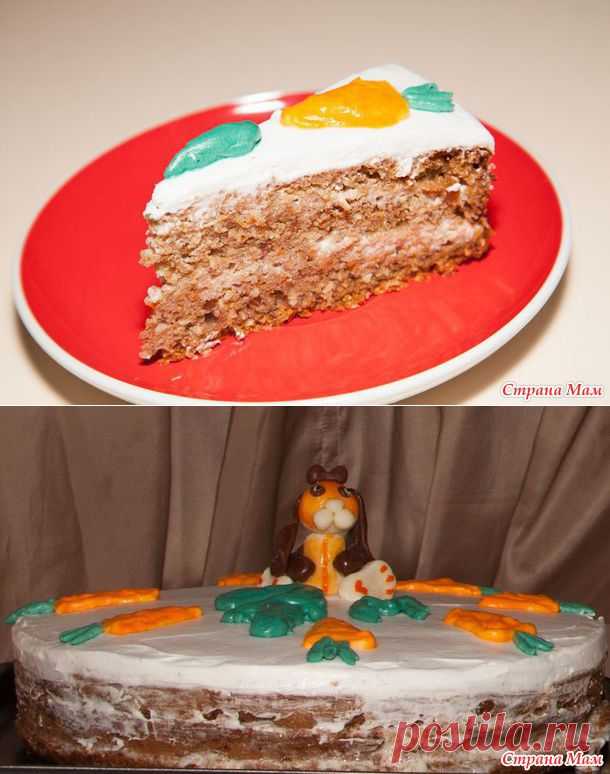 Морковный торт - "ВКУСНОСТИ ИЗ МАСТИКИ" И Экзотические Сладости!!!!! - Страна Мам