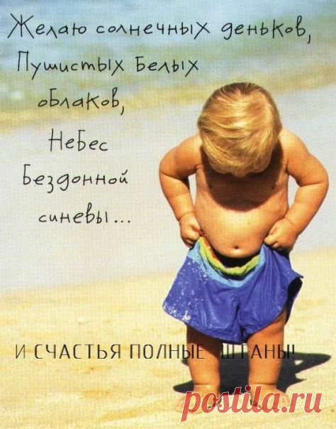 Пожелание друзьям. Желаю солнечных деньков... - КАРТИНКИ