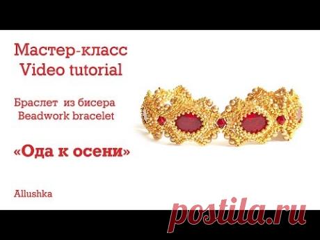 #МК Браслет из бисера и Swarovski I #DIY I #Tutorial  Beadwork bracelet with Swarovski crystals