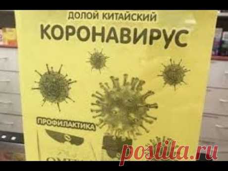 ОТ ЛЮБОЙ ВИРУСНОЙ ИНФ - ИМБИРОТЕРАПИЯ