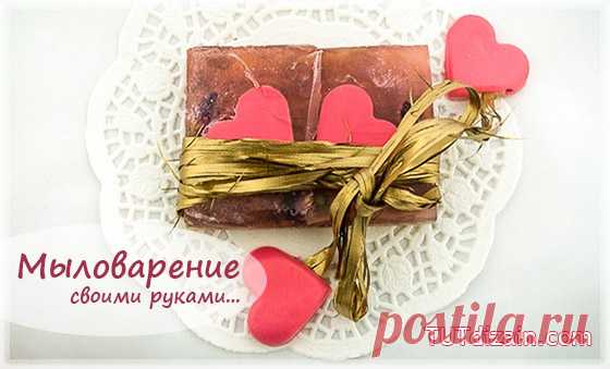 Мыловарение своими руками. Мыло с сердечками » Планета рукоделия