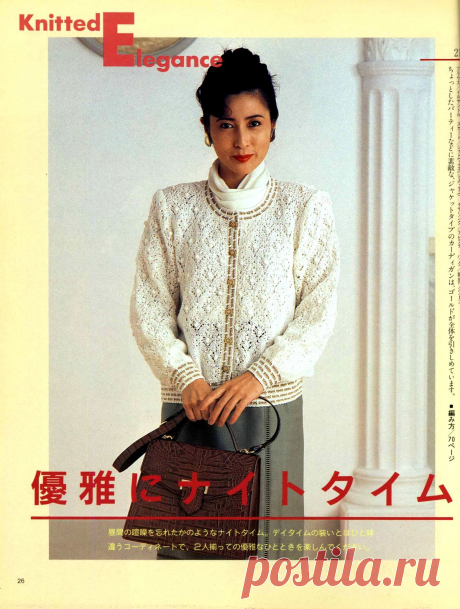Lady Boutique Series №613 1992