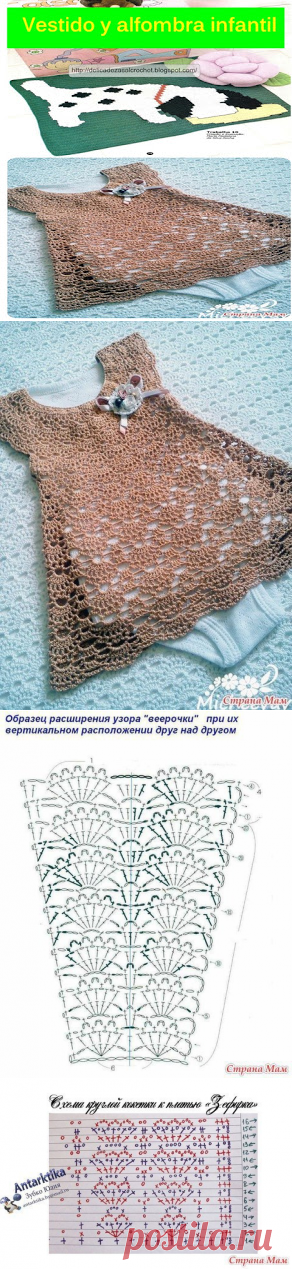 Деликатности в вязание крючком Габриэла: Платье для девочек