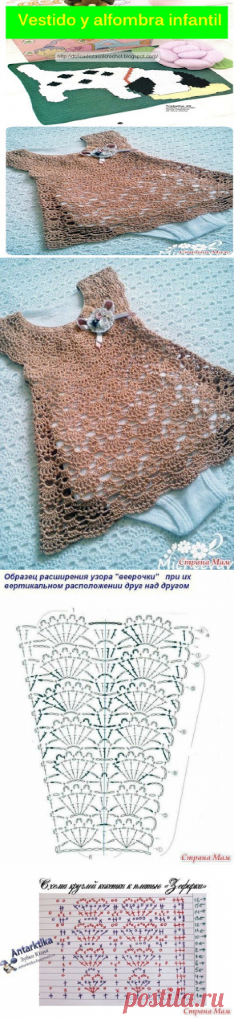 Деликатности в вязание крючком Габриэла: Платье для девочек