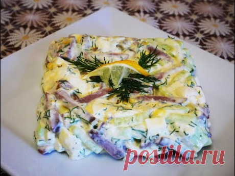 Салат РЕЦЕПТ салат с ЯЗЫКОМ и свежим ОГУРЦОМ Салаты на праздничный стол Салаты рецепты