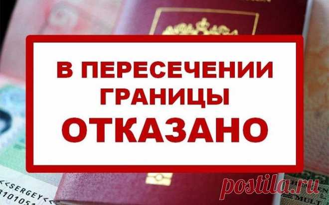 Как снять запрет на выезд за границу из-за долга? Из-за какого долга могут не пустить за границу?Наложение временного ограничения на выезд за границу, как неоднократно отмечали в Федеральной службе судебных приставов, является наиболее эффективным сп...