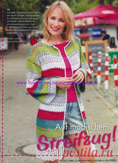 ЛЕТНЕЕ ПАЛЬТО - КАРДИГАН В РАЗНОЦВЕТНУЮ ПОЛОСКУ.