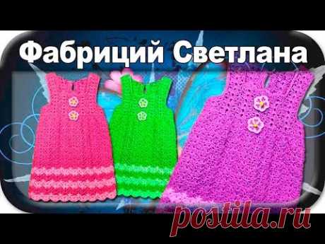 Сарафан