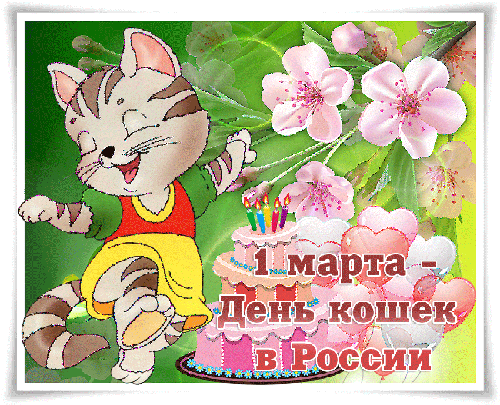 Живёт в доме как царица,
Важно ходит, сладко спит.
Если с кошкой подружиться —
Замурлычет, засопит.