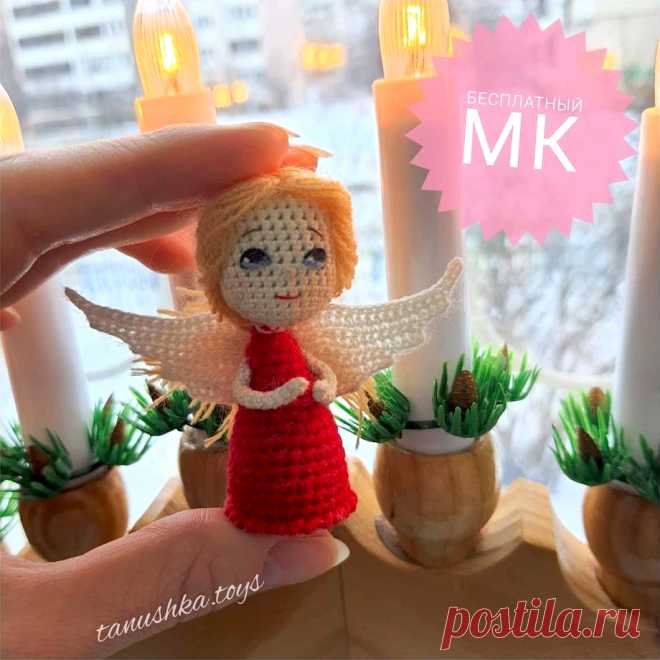 PDF Ангелочек крючком. FREE crochet pattern; Аmigurumi doll patterns. Амигуруми схемы и описания на русском. Вязаные игрушки и поделки своими руками #amimore - ангел, маленький ангелок, ангелочек, кукла, куколка, девочка, украшение.