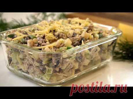 Новенький ВКУСНЮЩИЙ салат "Демидовский" Все просто, но гости обожают
