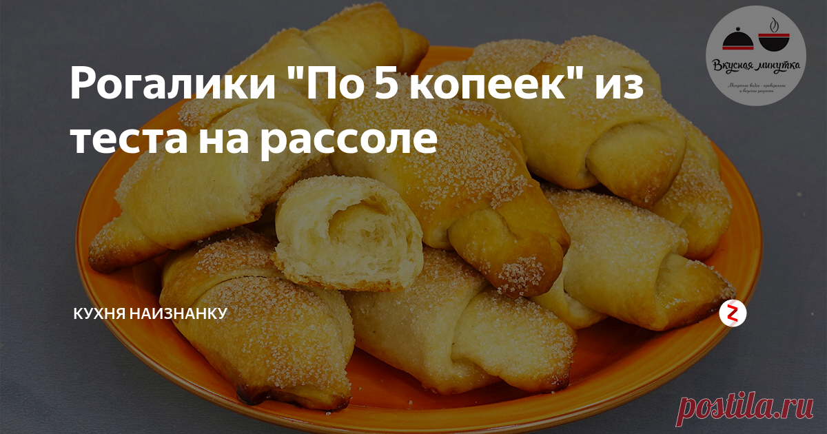 Рогалики 