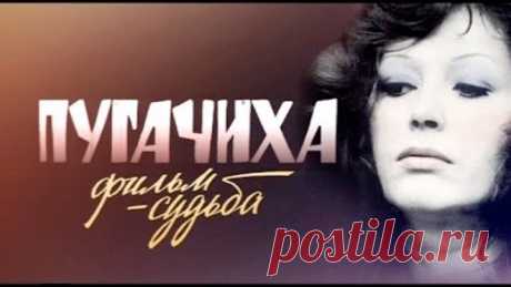 Алла Пугачёва в документальном фильме &quot;Пугачиха. Фильм-судьба&quot; (2011 год)