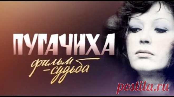 Алла Пугачёва в документальном фильме 