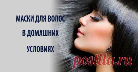 Чудо-маска от выпадения и для роста волос