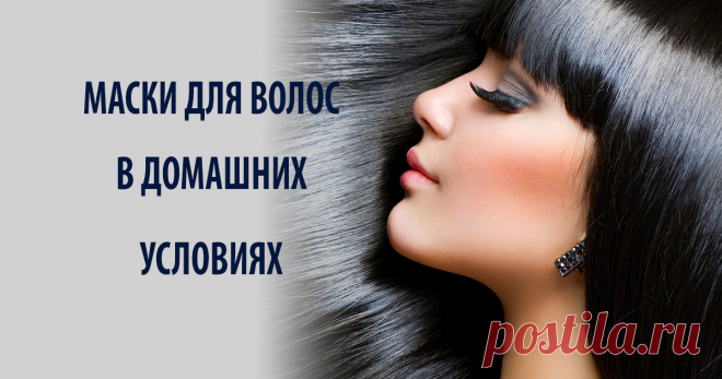 Чудо-маска от выпадения и для роста волос