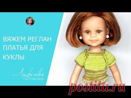 Уроки вязания спицами. Вяжем кокетку платья для куклы