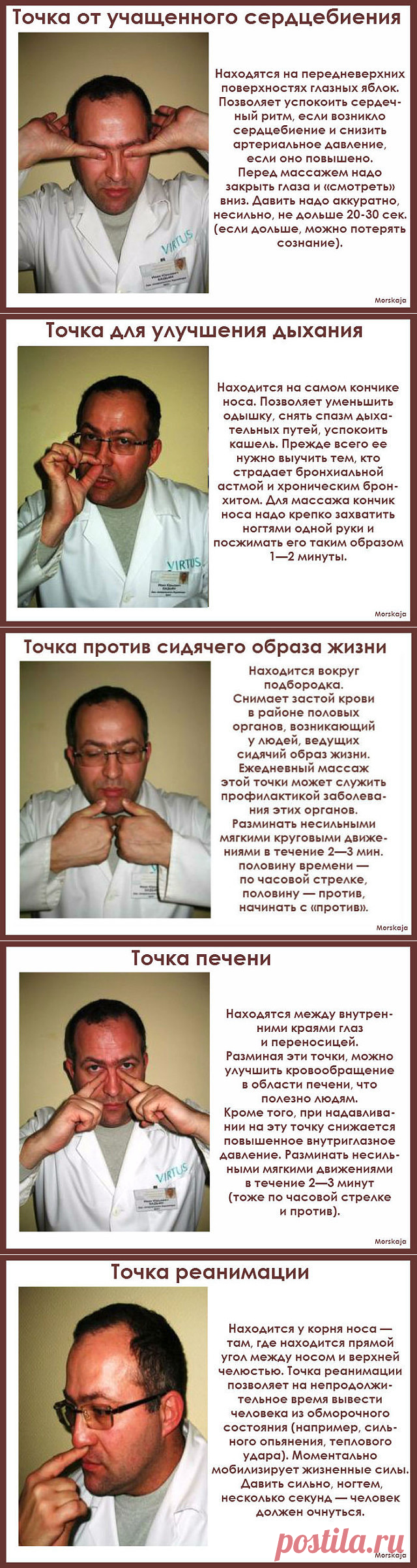 Скорая помощь
