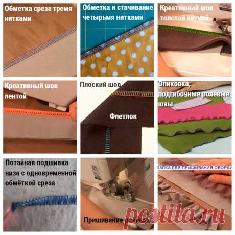 ШЬЮ САМА. Про оверлок, особенно для тех, у кого его пока нет... - ШЬЮ САМА