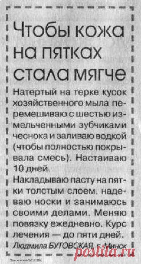 Чтобы кожа на пятках стала мягче