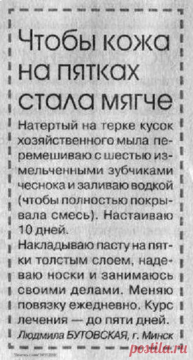 Чтобы кожа на пятках стала мягче