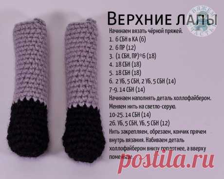 Вязаный ЕНОТ РОМКА. Вяжем крючком.
Автор описания - Анна Русакова (@anna_amigurumi)