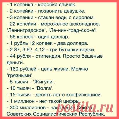 Вот так мы жили в СССР!