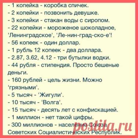 Вот так мы жили в СССР!
