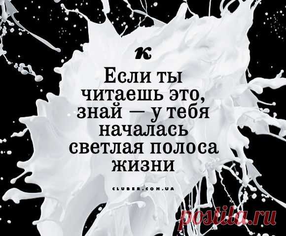 Клуб естественного развития — Клубер: «Последняя война среди людей будет войной за истину. Эта война будет в каждом отдельном человеке. Война – с собственным невежеством, агрессией, раздражением. И только коренное преобразование каждого отдельного человека может стать началом мирной жизни всех людей» ~ Николай Рерих