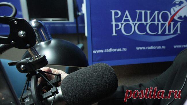 Радиостанция "Радио России"