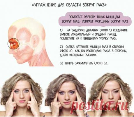 Как избавиться от гусиных лапок вокруг глаз