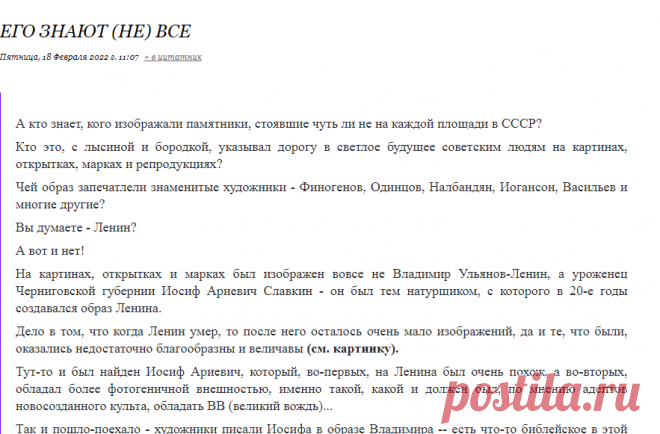 ЕГО ЗНАЮТ (не) ВСЕ