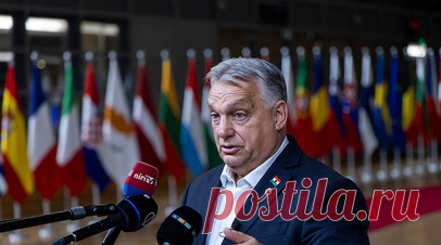 Орбан заявил, что отверг бы предложение присоединить к Венгрии Закарпатье. Венгерский премьер Виктор Орбан заявил, что отверг бы предложение присоединить к Венгрии Закарпатье в случае раздела Украины. Читать далее