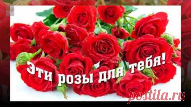 С ДНЁМ РОЖДЕНИЯ! САМОЕ КРАСИВОЕ ПОЗДРАВЛЕНИЕ ДЕВУШКЕ, ЖЕНЩИНЕ...