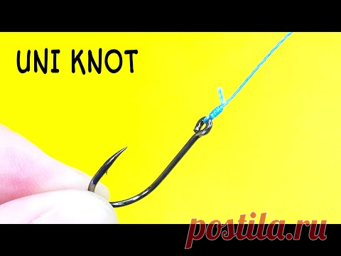 Рыболовный узел Uni Knot — самый универсальный рыболовный узел. Само название узла Uni происходит от английского слова universal, что переводится как «универсальный». Узел изобрел Норман Дункан. Узел Уни также известен под названиями «Гриннер», «Гомер». Узел Uni можно использовать для привязывания крючков и карабинов к леске, для привязывания лески к катушке катушки и для связывания двух лесок вместе. Узел можно использовать как с плетеными, так и с мононитями.