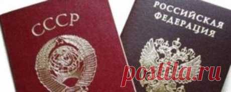 Гражданство РФ получат ВСЕ, кто родился в СССР stAdm Каждый, кто рождён в СССР, теперь, если пожелает, сможет получить Гражданство РФ. Не будет необходимости собирать документы для подтверждения, что человек отказался от иностранного гражданства. Эту информацию опубликовала газета «Комсомольская правда».