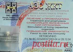 Электронная таблетка (Кремлевская таблетка) АЭС ЖКТ-Svacom.ru