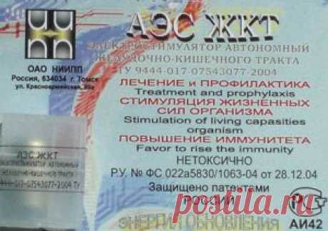 Электронная таблетка (Кремлевская таблетка) АЭС ЖКТ-Svacom.ru