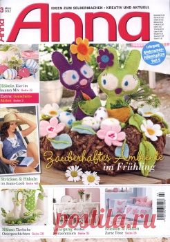 Anna №3 2012.