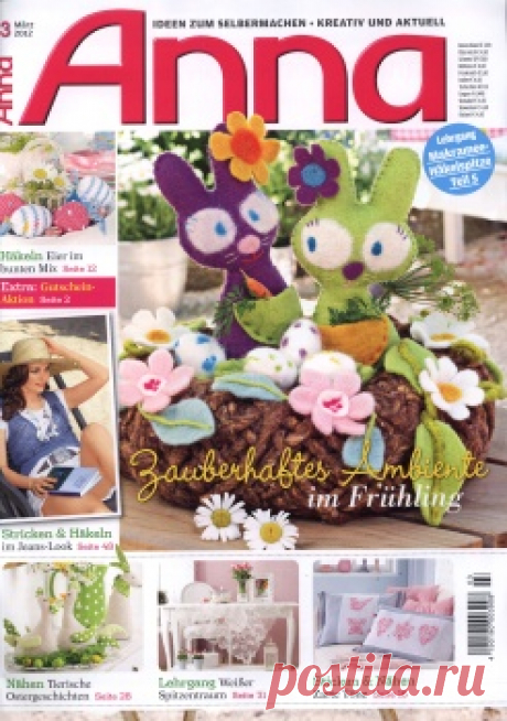 Anna №3 2012.